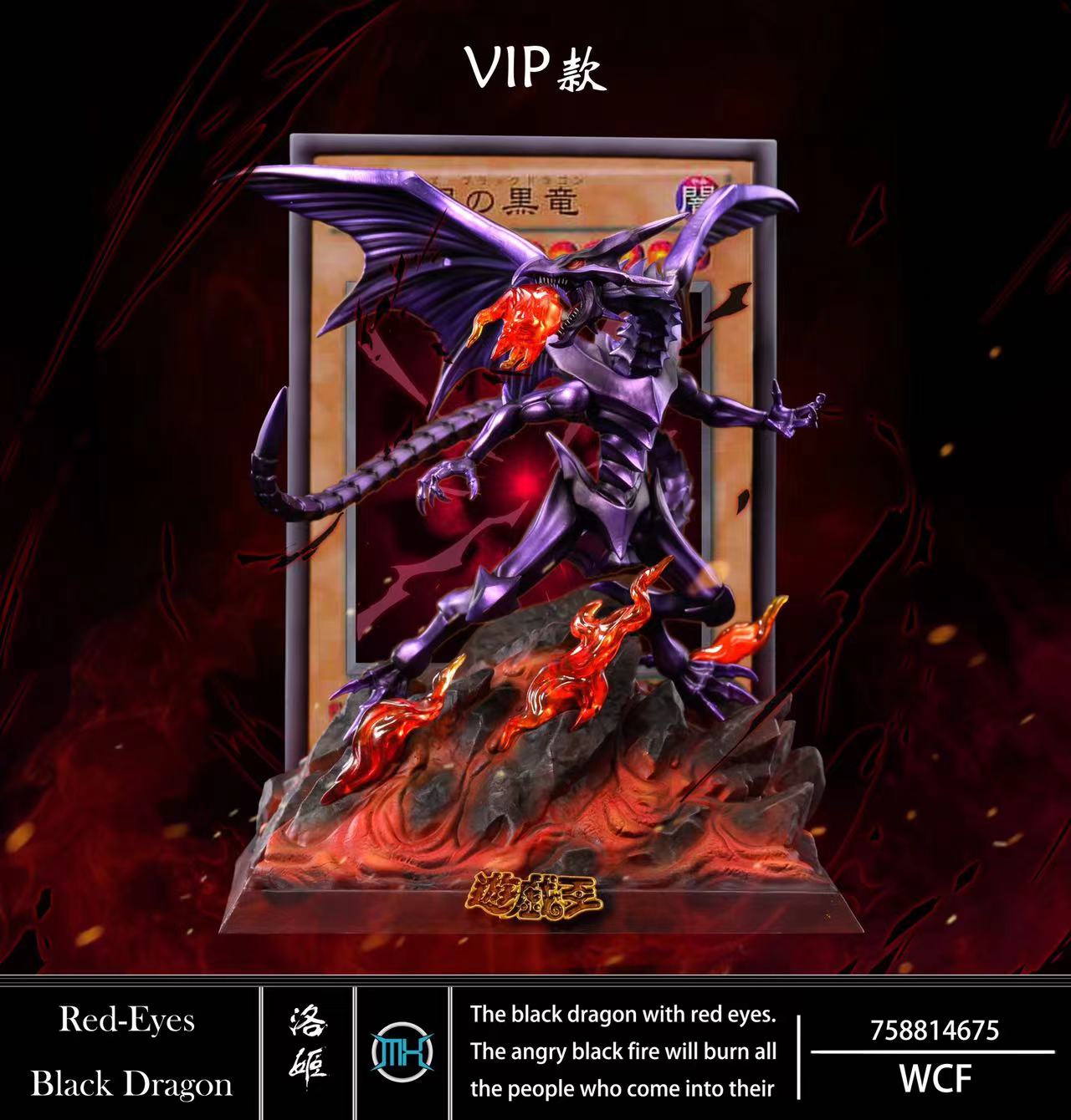 Luoji Studio X MX Studio - Red-Eyes Black Dragon [3 Variants]