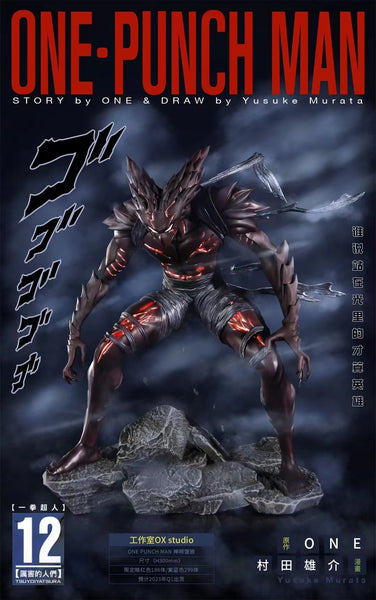 OX Studio - Garou Monster Form [Blue Version / Dark Red Version] 