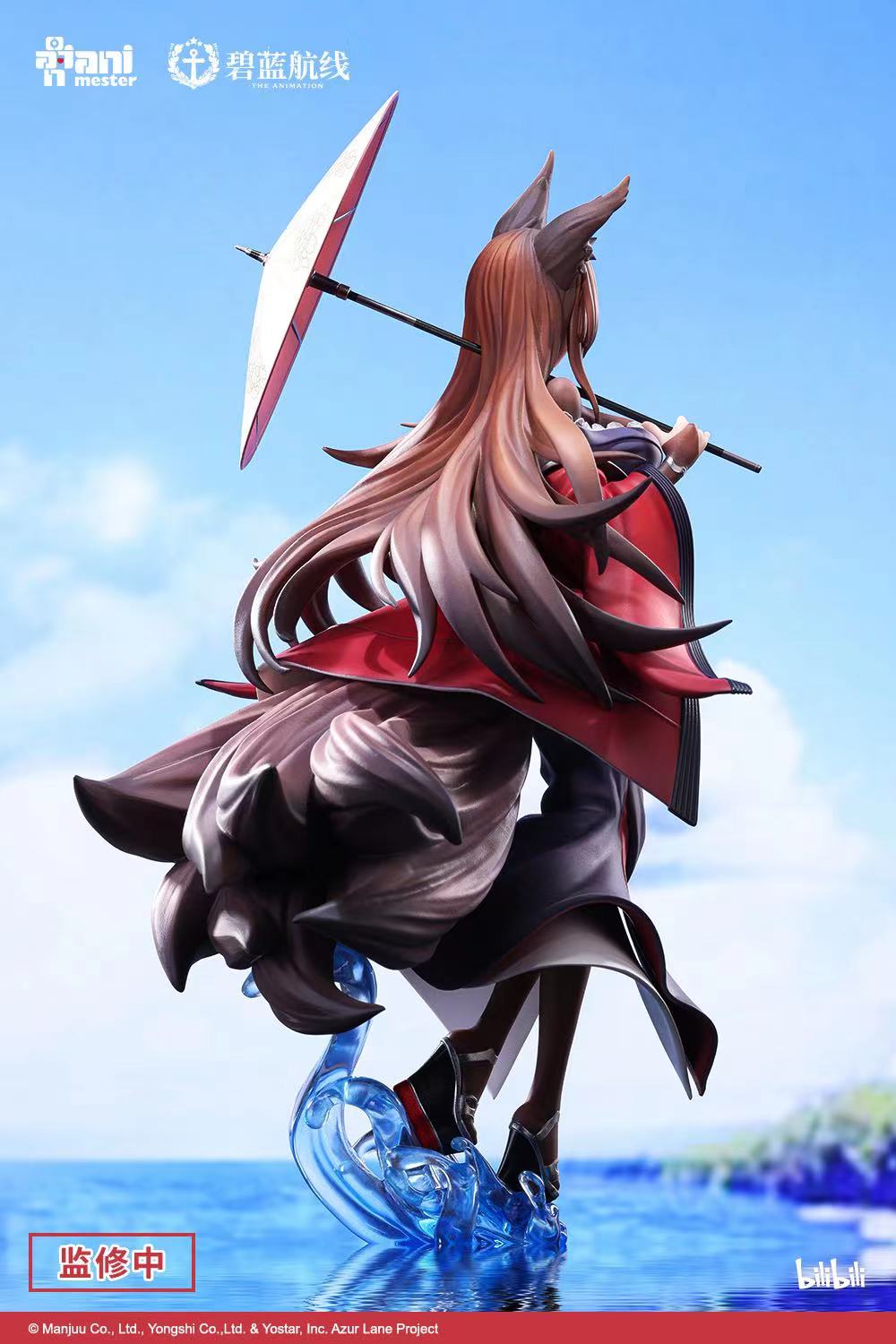 Animester - Amagi [2 Variants]