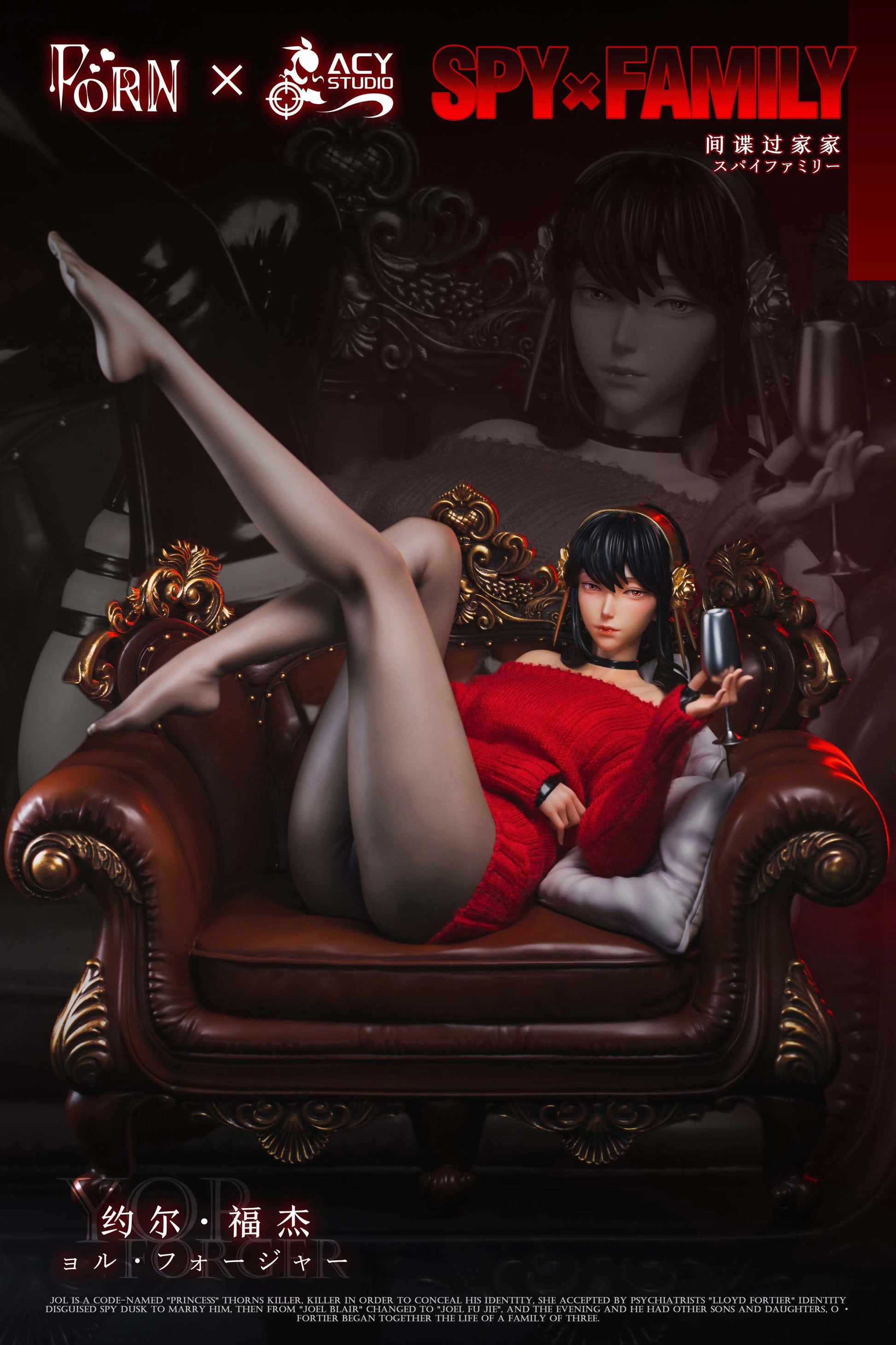 PORN Studio × ACY Studio - Princess of Thorns Yor Forger [PR--YE01] 