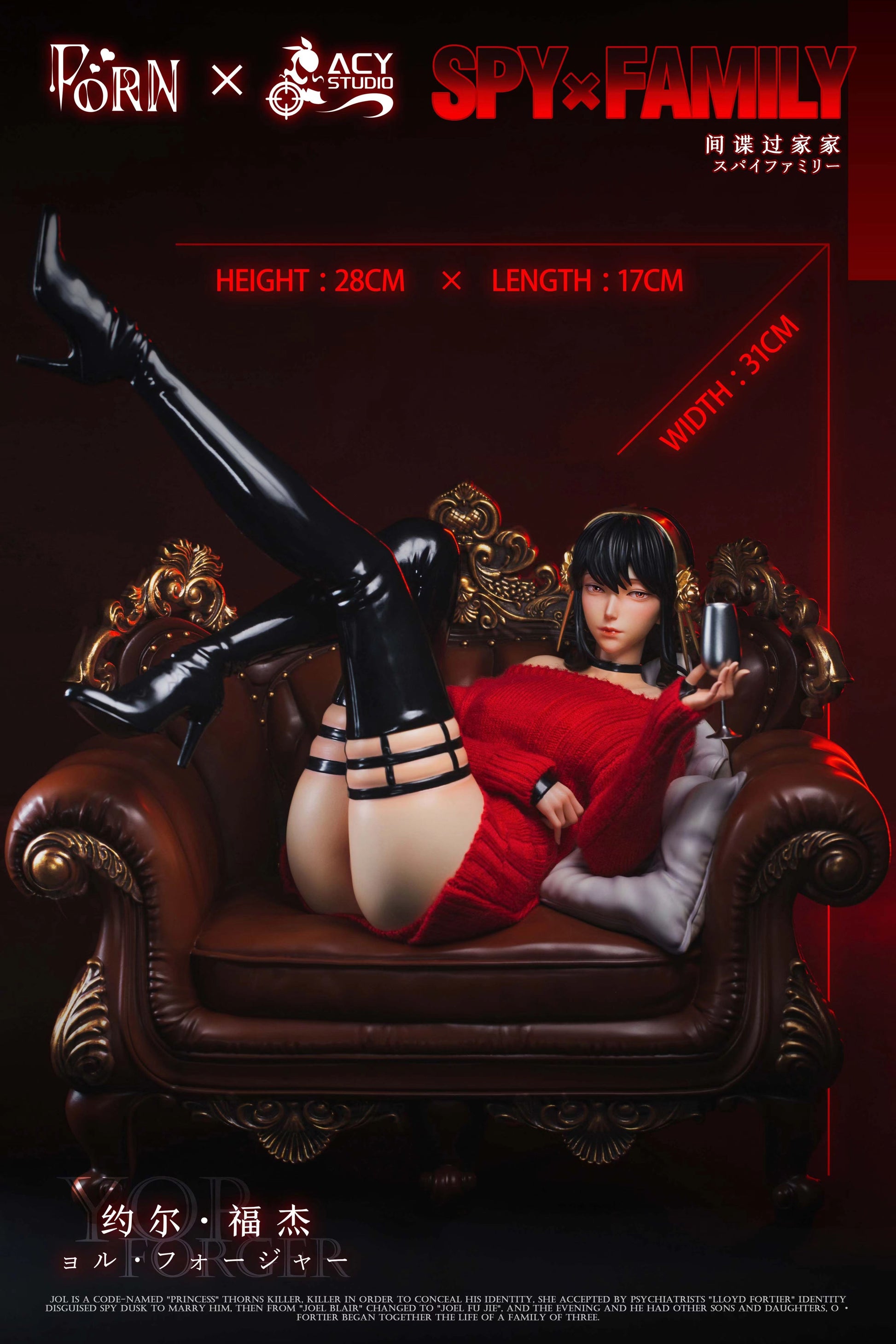 PORN Studio × ACY Studio - Princess of Thorns Yor Forger [PR--YE01] 
