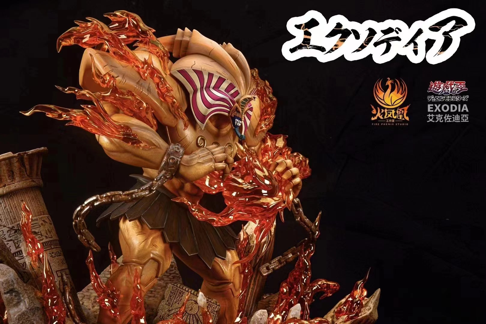 Fire Phenix Studio - Exodia the Forbidden One 