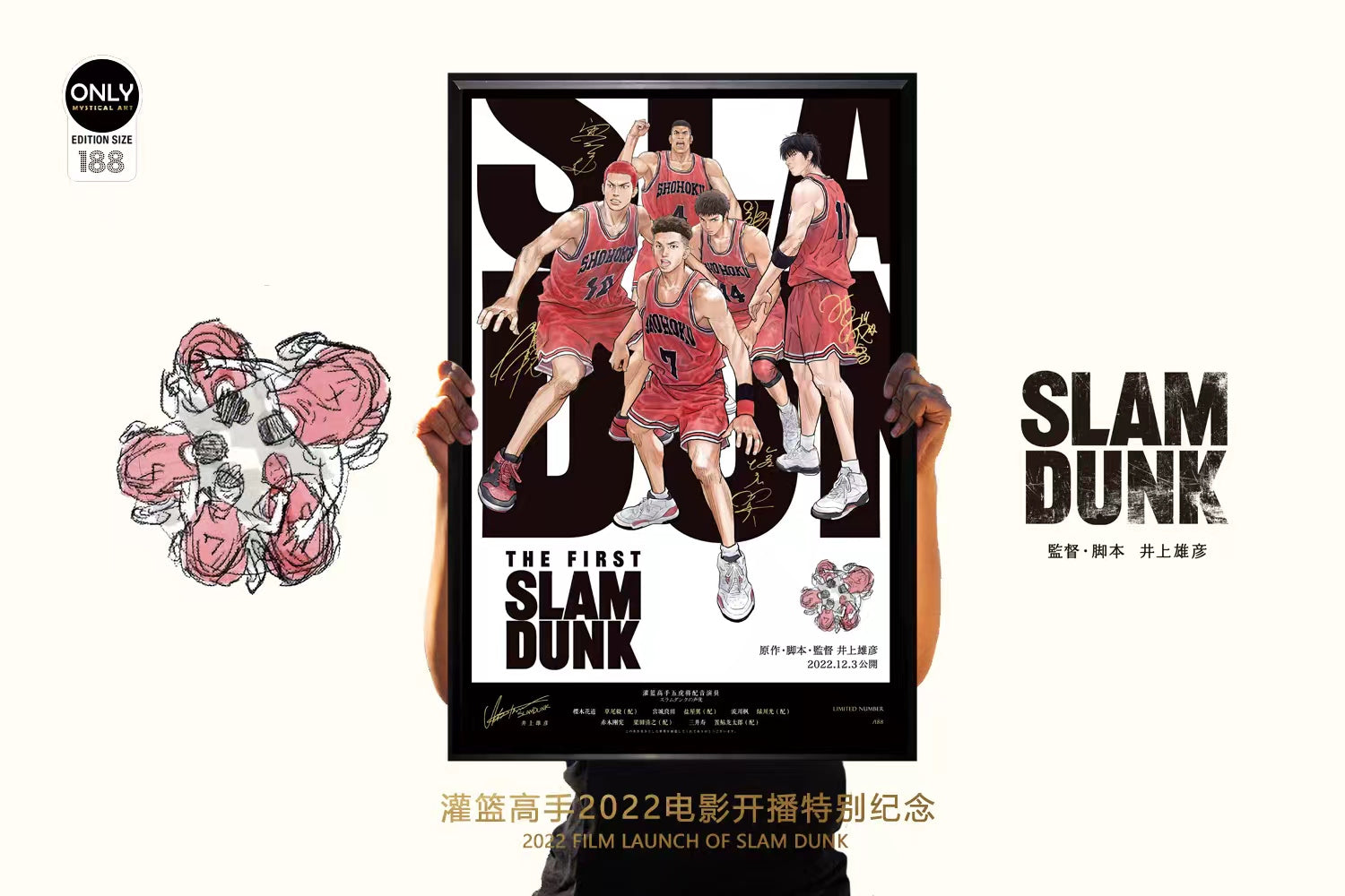 Mystical Art - 2022 Film Launch Of Slam Dunk Poster Frame