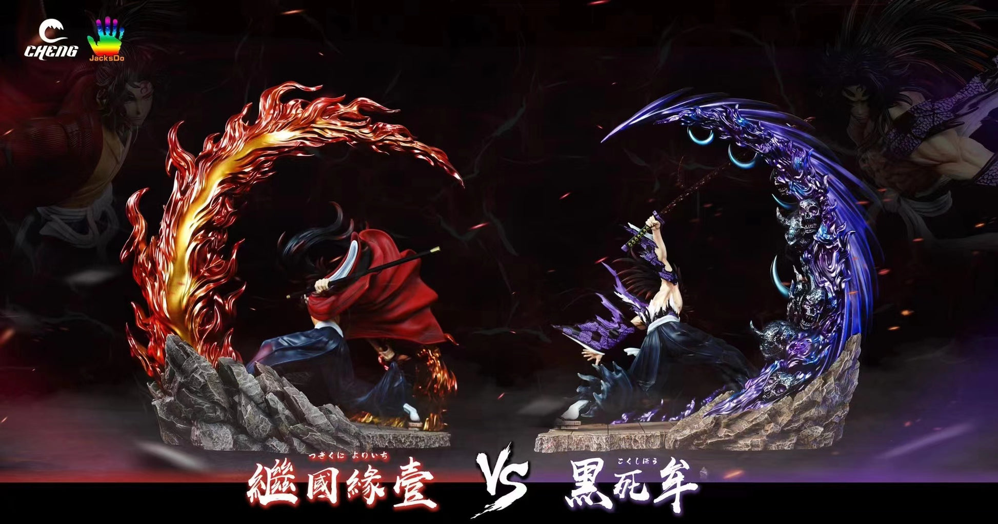 Cheng Studio x JacksDo Studio - Tsugikuni Yoriichi vs Kokushibo 2.0 [9 Variants]