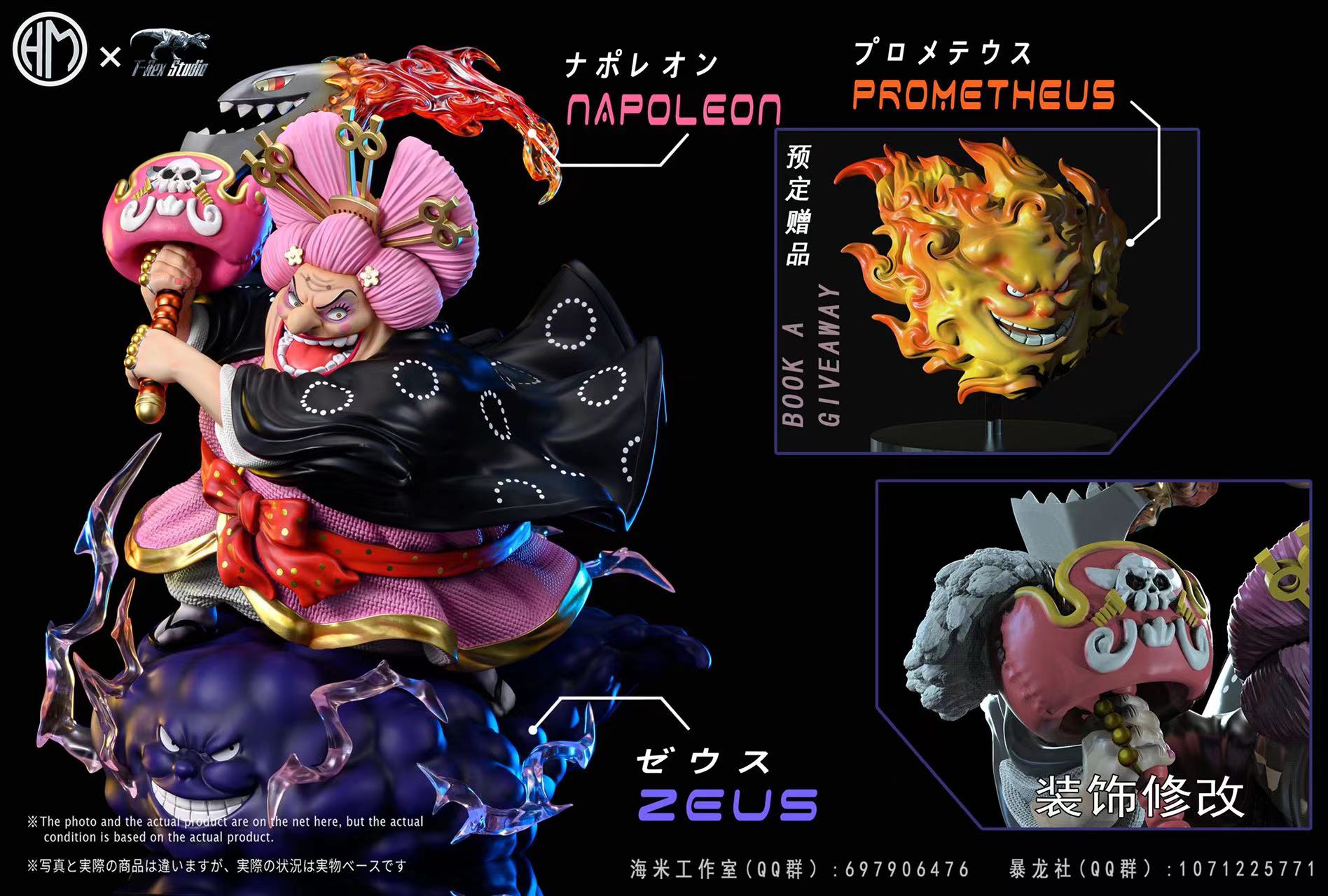 T-Rex Studio X Haimi Studio - Onigashima Big Mom Charlotte Linlin