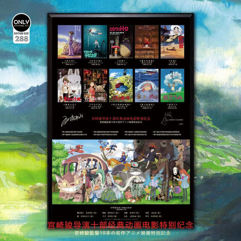 Mystical Art - Hayao Miyazaki Director Ten Classic Animation Film Special Commemorative Poster Frame 
