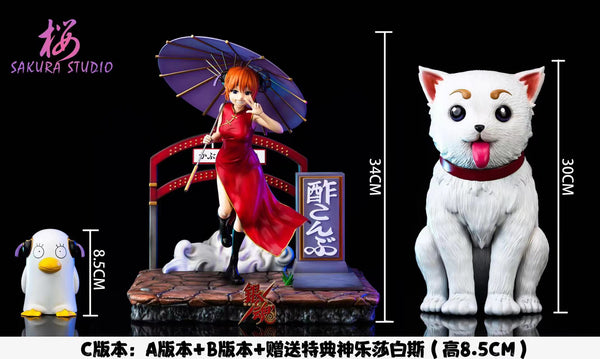 Sakura Studio - A. Kagura / B. Sadaharu [3 Variants]