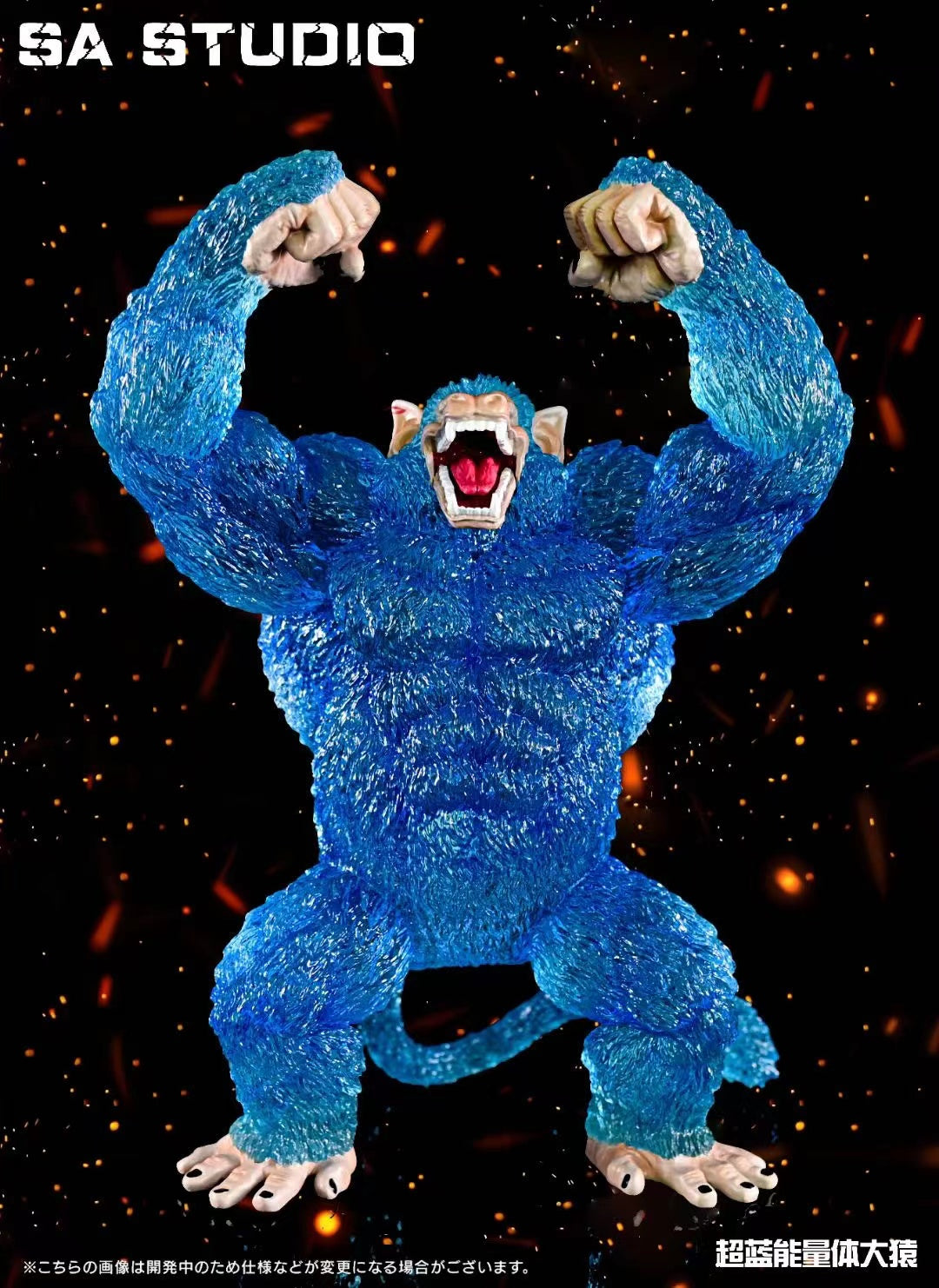 SA Studio - Super Saiyan Blue Great Ape Oozaru [Transparent Version]