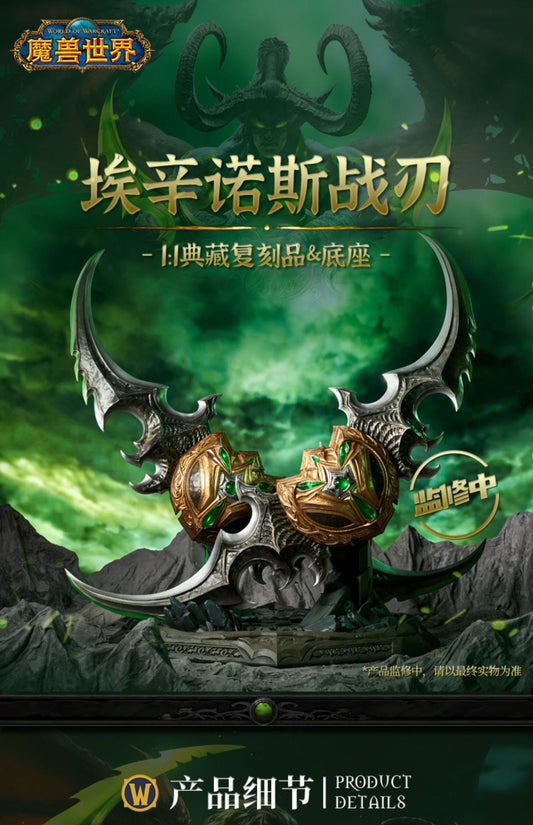 Immortals Studio x Blizzard - Warglaive of Azzinoth