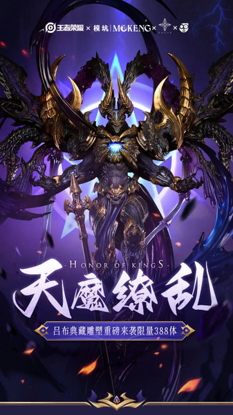 Honor of Kings X SAZEN - Lu Bu Chaos of Hell