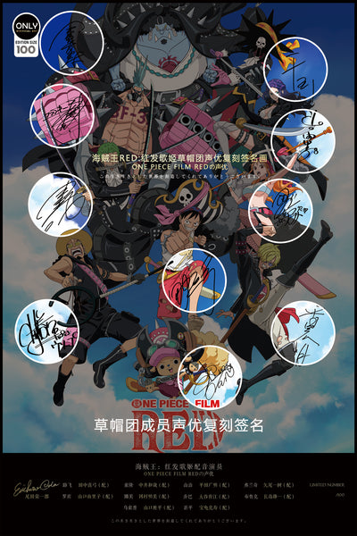 Mystical Art - One Piece Film: Red Straw Hat Pirates Voice Actors's Signatures Poster Frame [2 Variants]