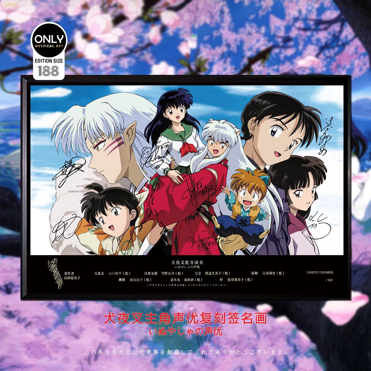 Mystical Art - Inuyasha Voice Actor's Main Character Signatures Poster Frame