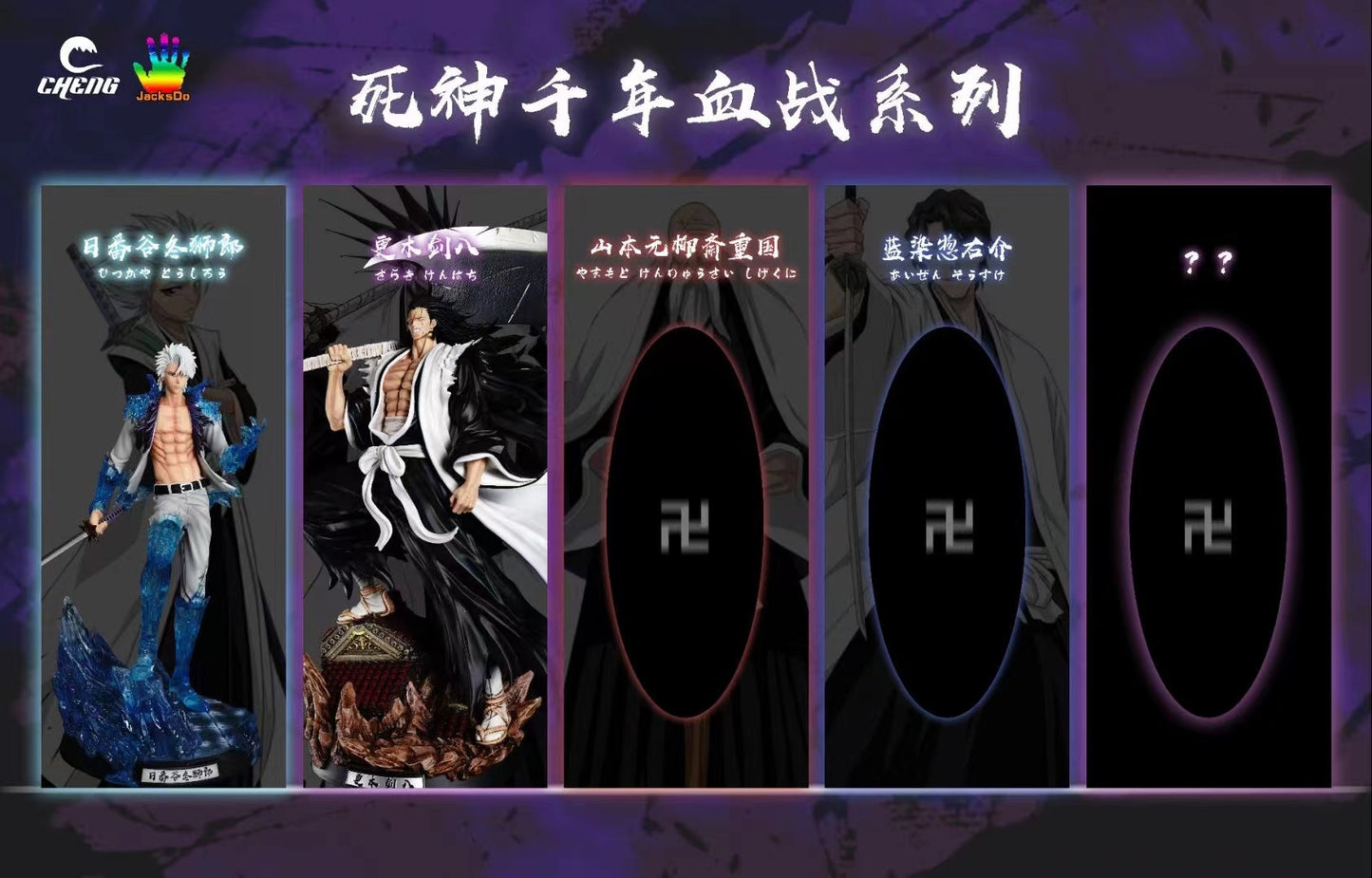 Cheng Studio & JacksDo Studio - Kenpachi Zaraki