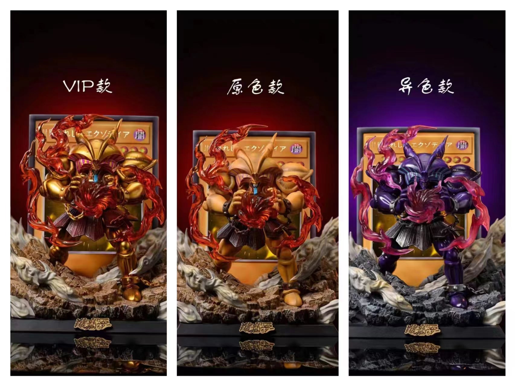 MX Studio - Forbidden One / Exodia [3 Variants]