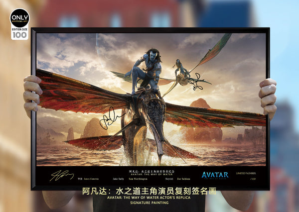 Mystical Art - Avatar: The Way of Water Actor's Singnature Poster Frame 
