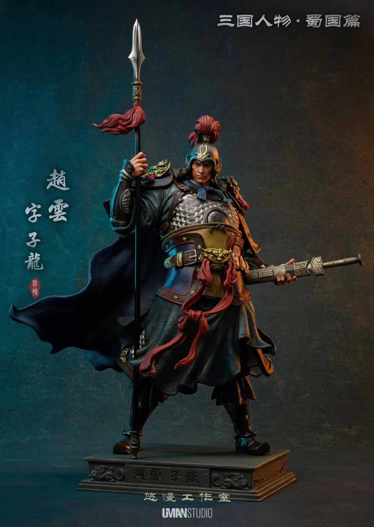 UMAN Studio - Zhao Yun [2 Variants]