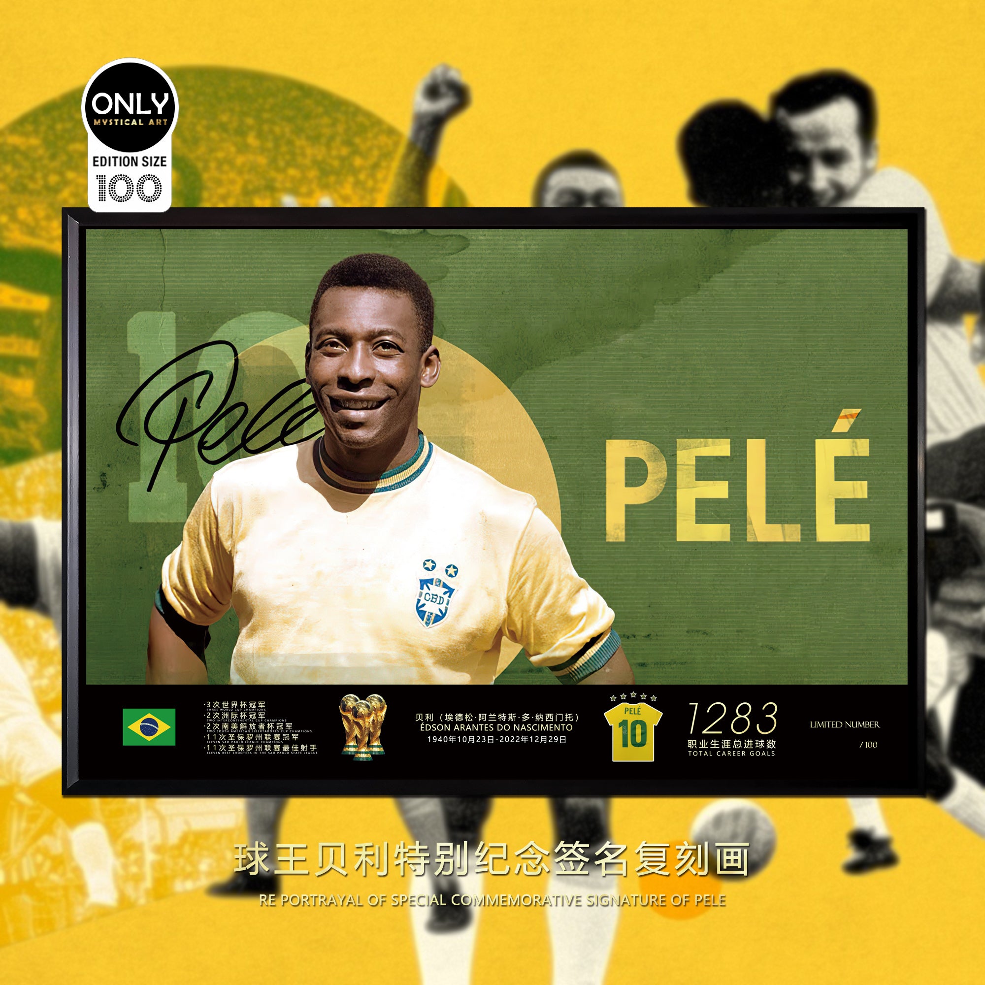 Mystical Art - The King Of Football Pelé Special Commemoration Signature Poster Frame