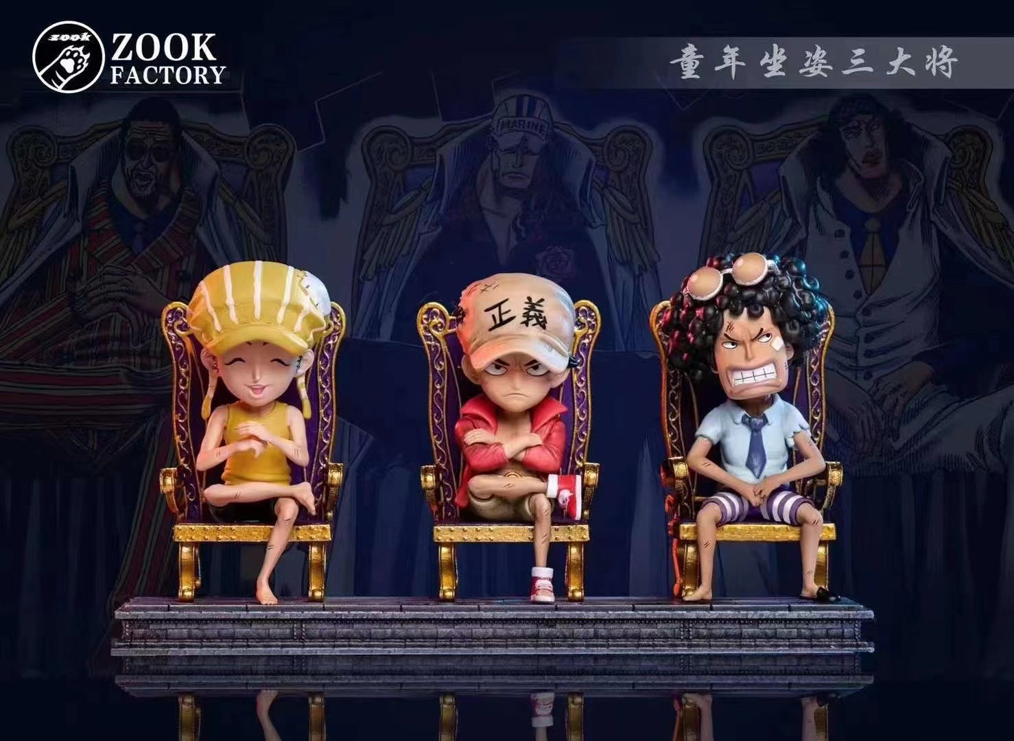 Zook Factory - Kuzan and Kid Kuzan 