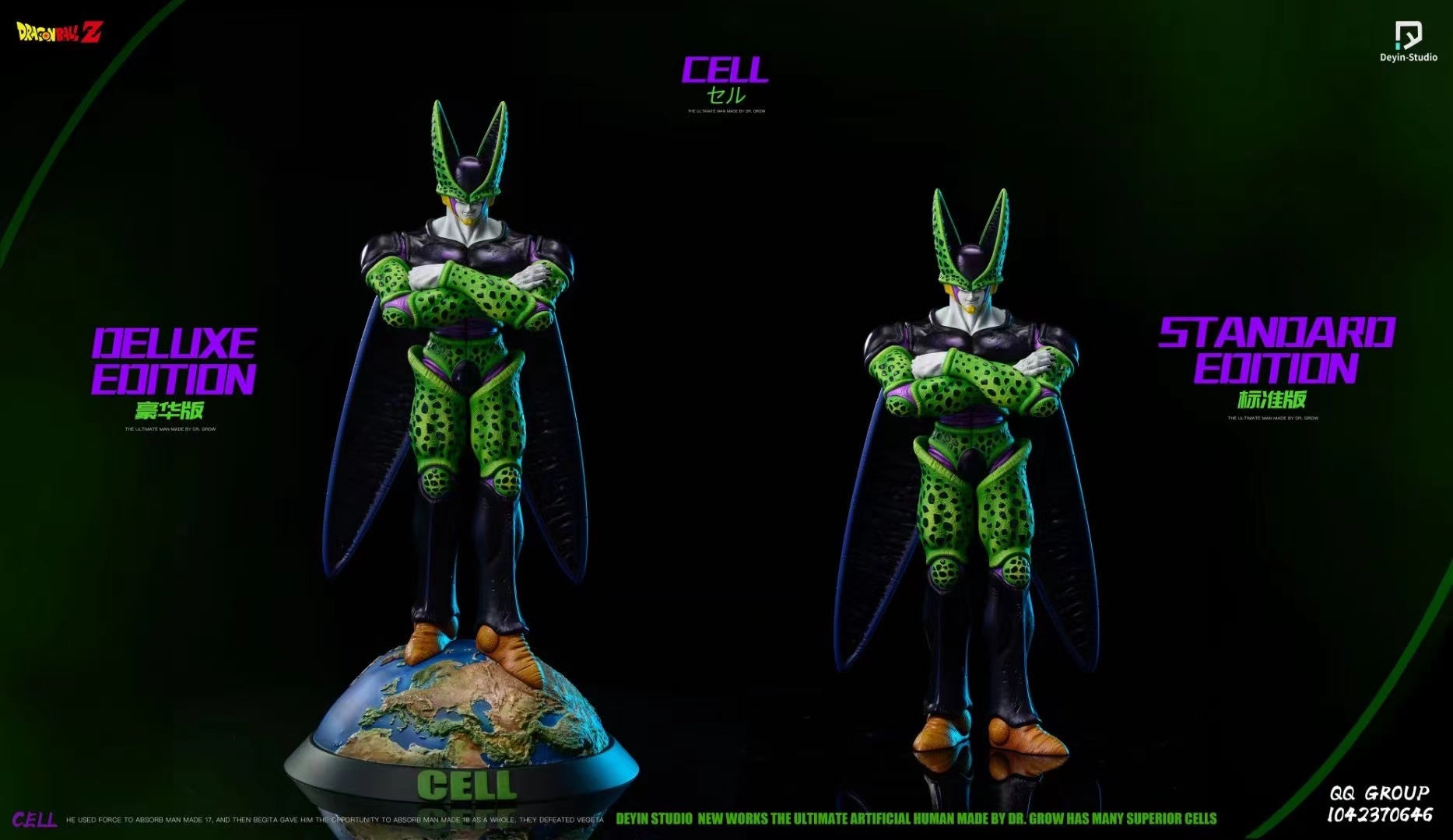 Deyin Studio - Cell [2 Variants]