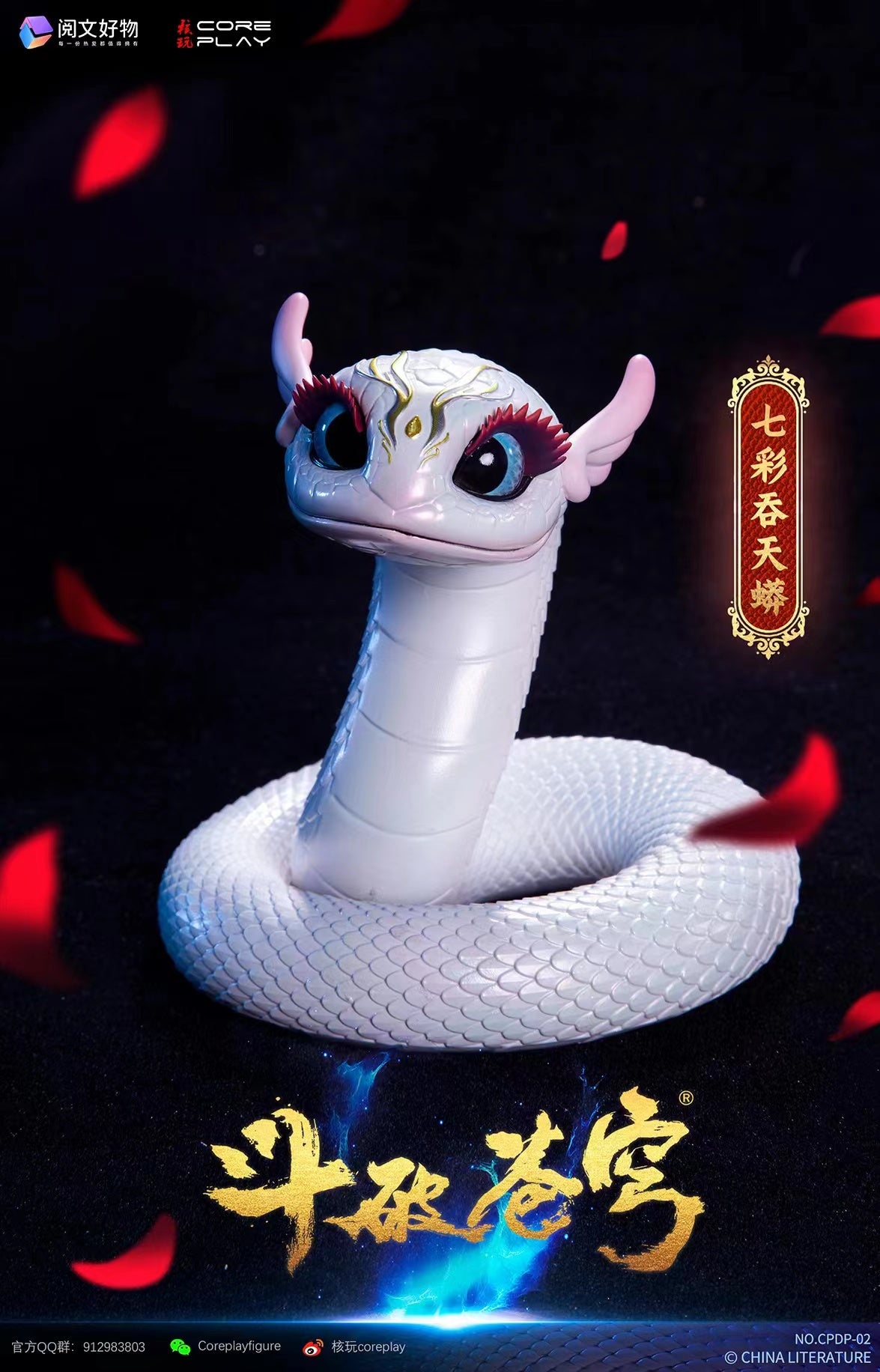 Coreplay Studio x China Literature - Medusa [cpdp-02] 
