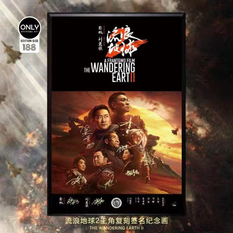 Mystical Art - The Wandering Earth 2 Main Character Signature Poster Frame