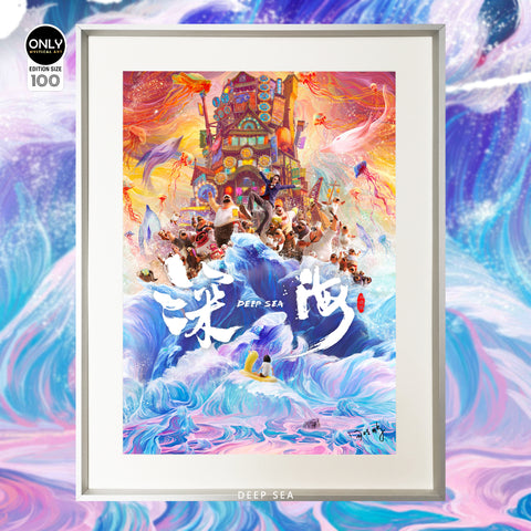 Mystical Art - Deep Sea Movie Commemoration Poster Frame