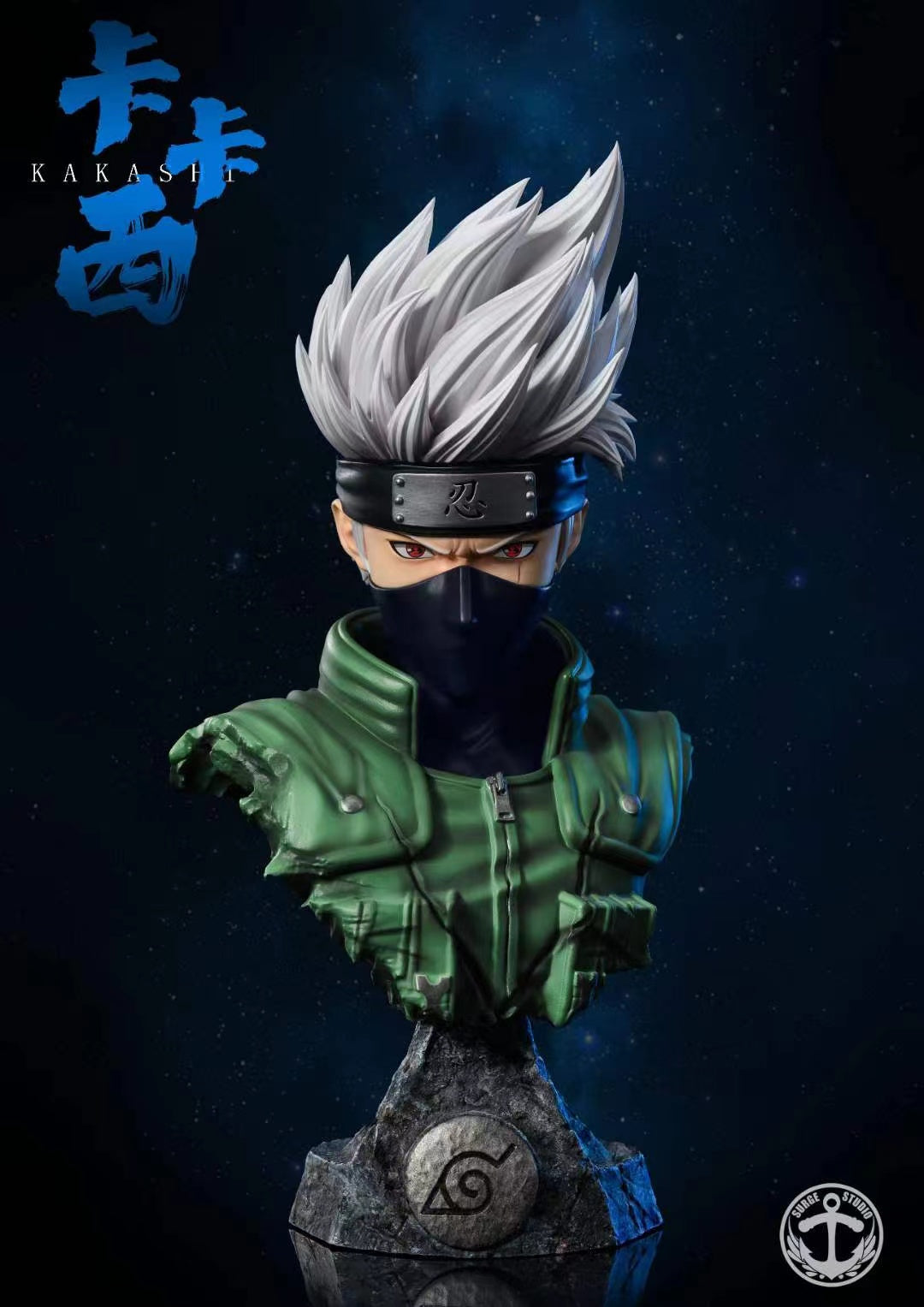 Surge Studio - Kakashi Hatake Bust / Might Guy Eight Gates Bust 