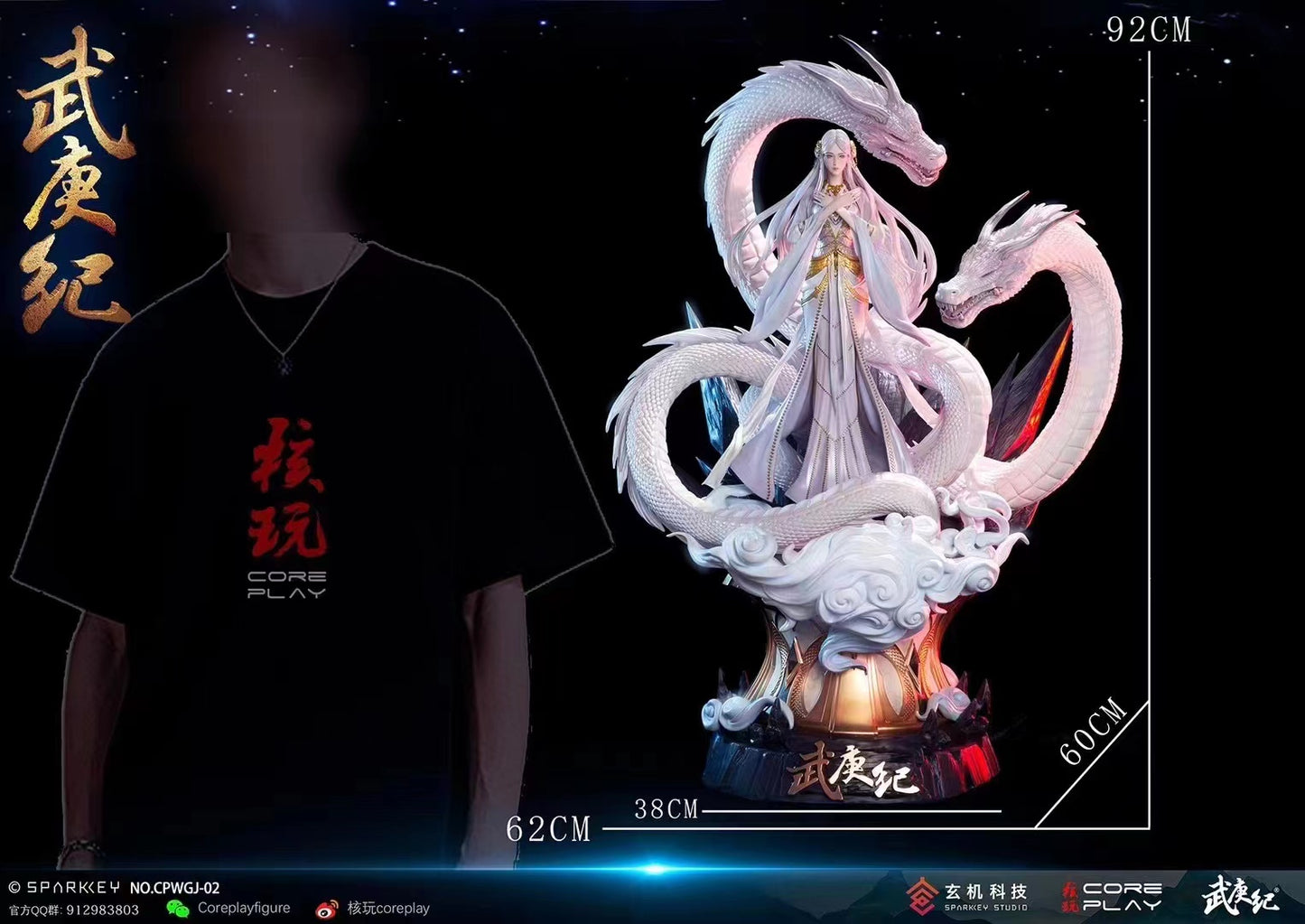 Coreplay Studio x Sparkey Animation Studio - Bai Long [cpwgj-02]