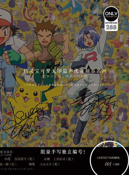 Signature Art -  Ash and Team Rocket