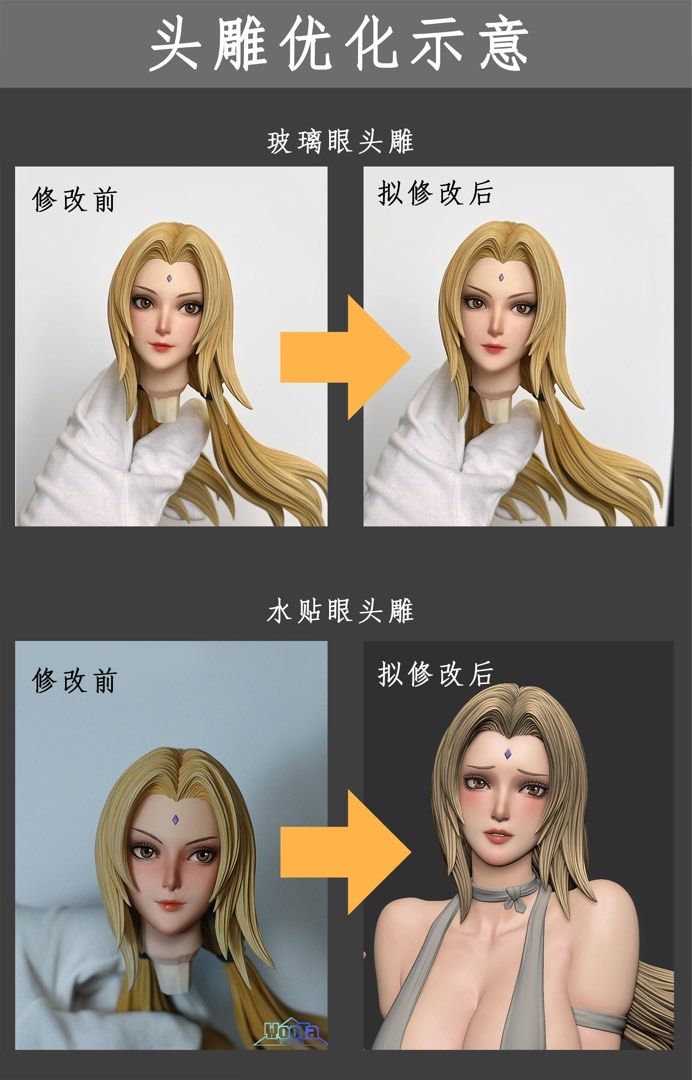 Woota Studio - Tsunade [6 Variants]