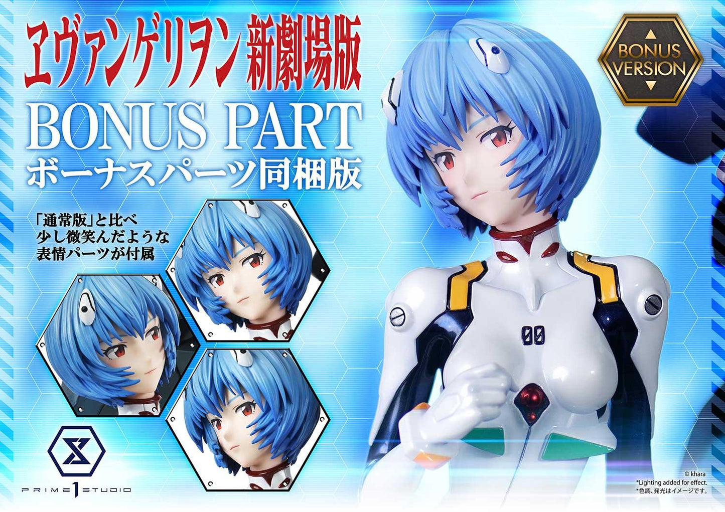 Prime 1 Studio - Rei Ayanami (Entry Plug Interior) [Standard Version / Bonus Version]