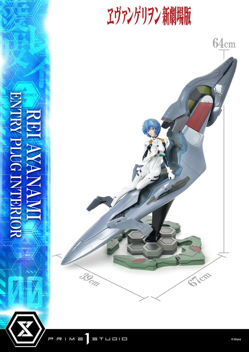 Prime 1 Studio - Rei Ayanami (Entry Plug Interior) [Standard Version / Bonus Version]