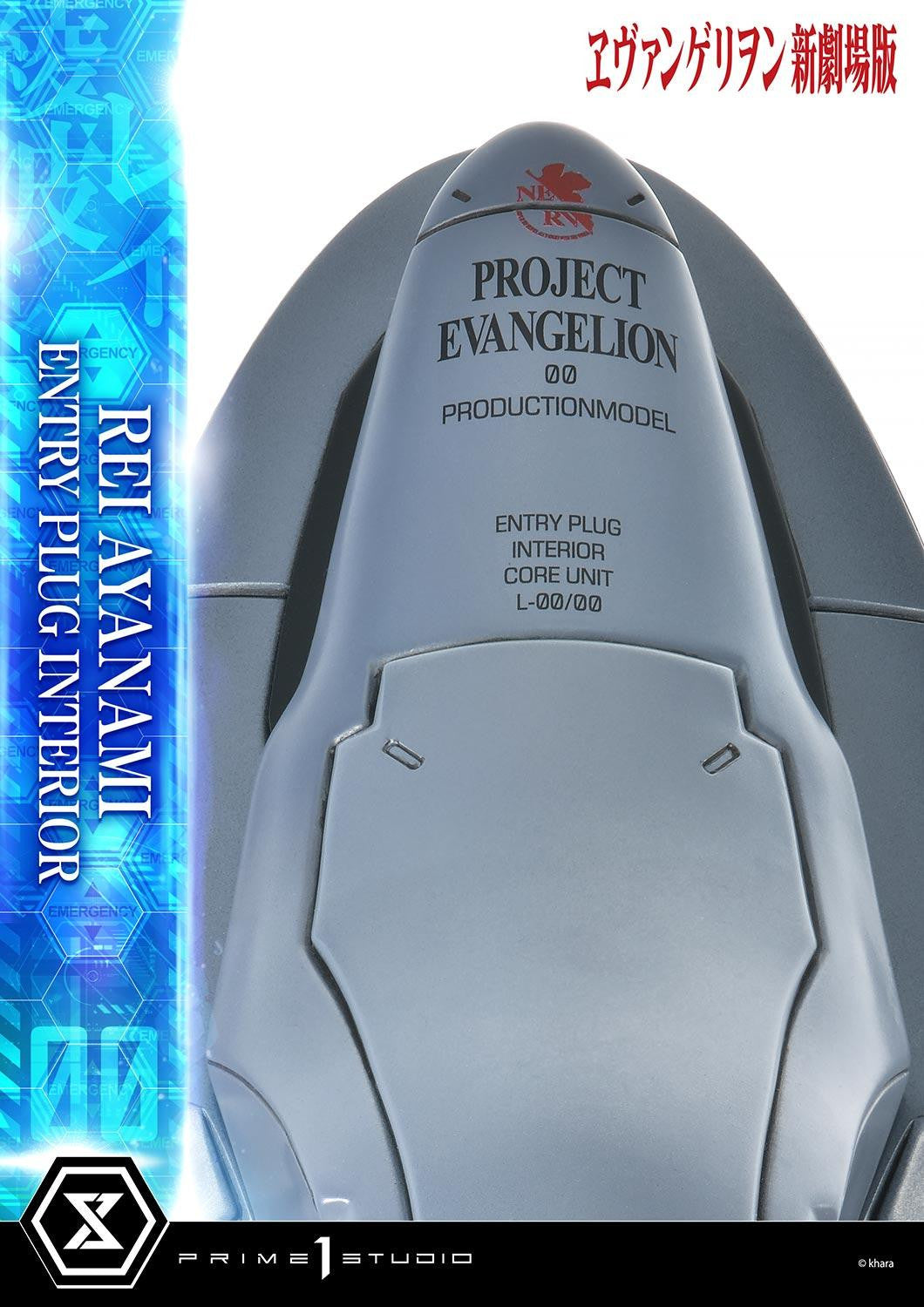 Prime 1 Studio - Rei Ayanami (Entry Plug Interior) [Standard Version / Bonus Version]