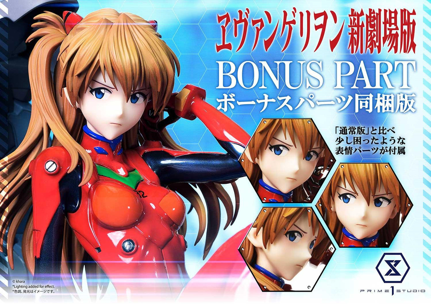 Prime 1 Studio - Asuka Shikinami Langley (Entry Plug Interior) [Standard Version / Bonus Version]