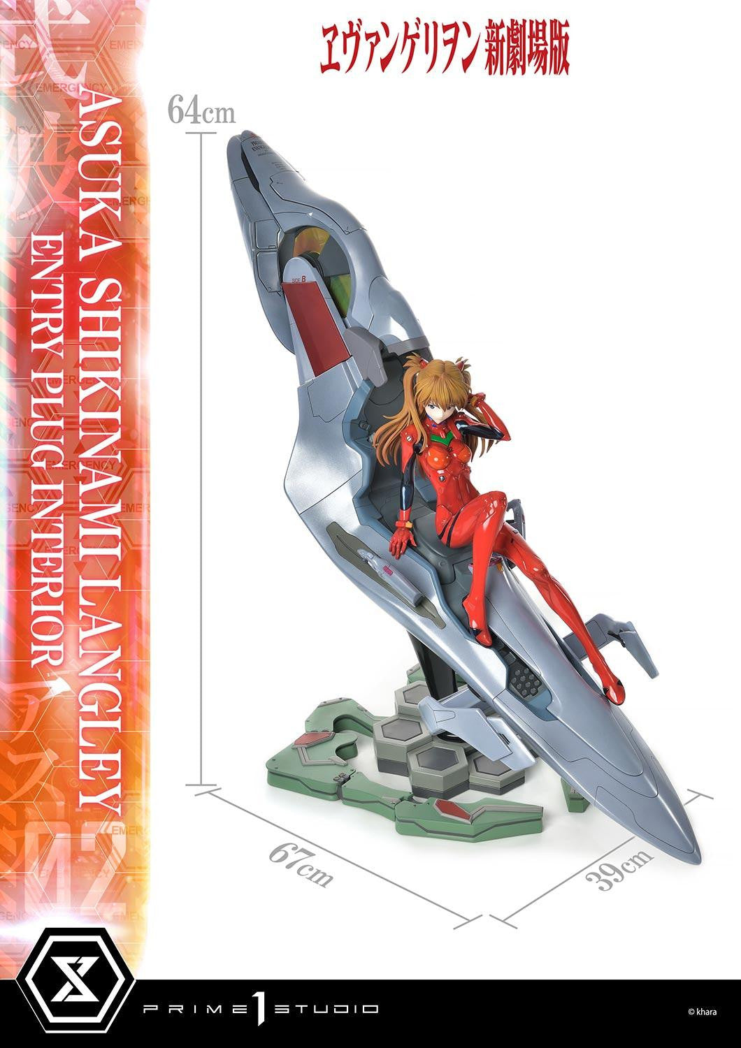 Prime 1 Studio - Asuka Shikinami Langley (Entry Plug Interior) [Standard Version / Bonus Version]
